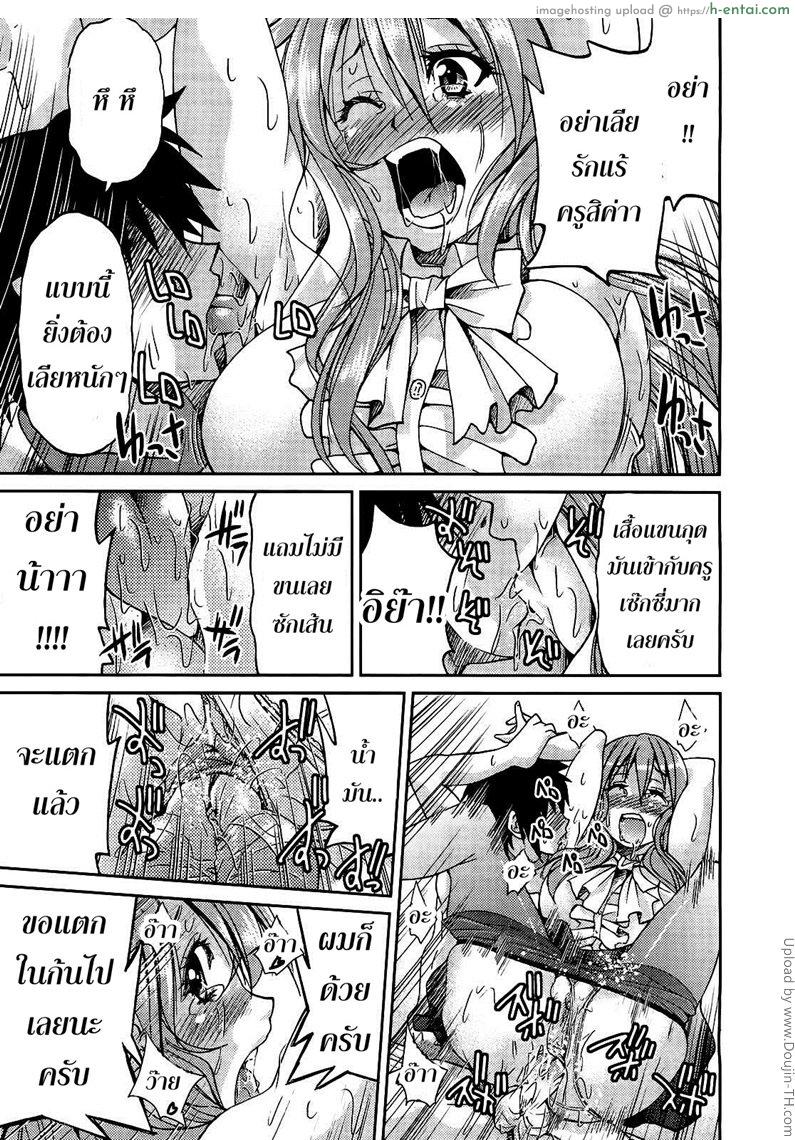 ฮาเร็มอาจารย์สาว 1 - ครูประจำชั้น - แผ่น 29