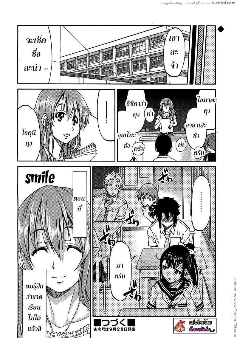 ฮาเร็มอาจารย์สาว 1 - ครูประจำชั้น - แผ่น 32