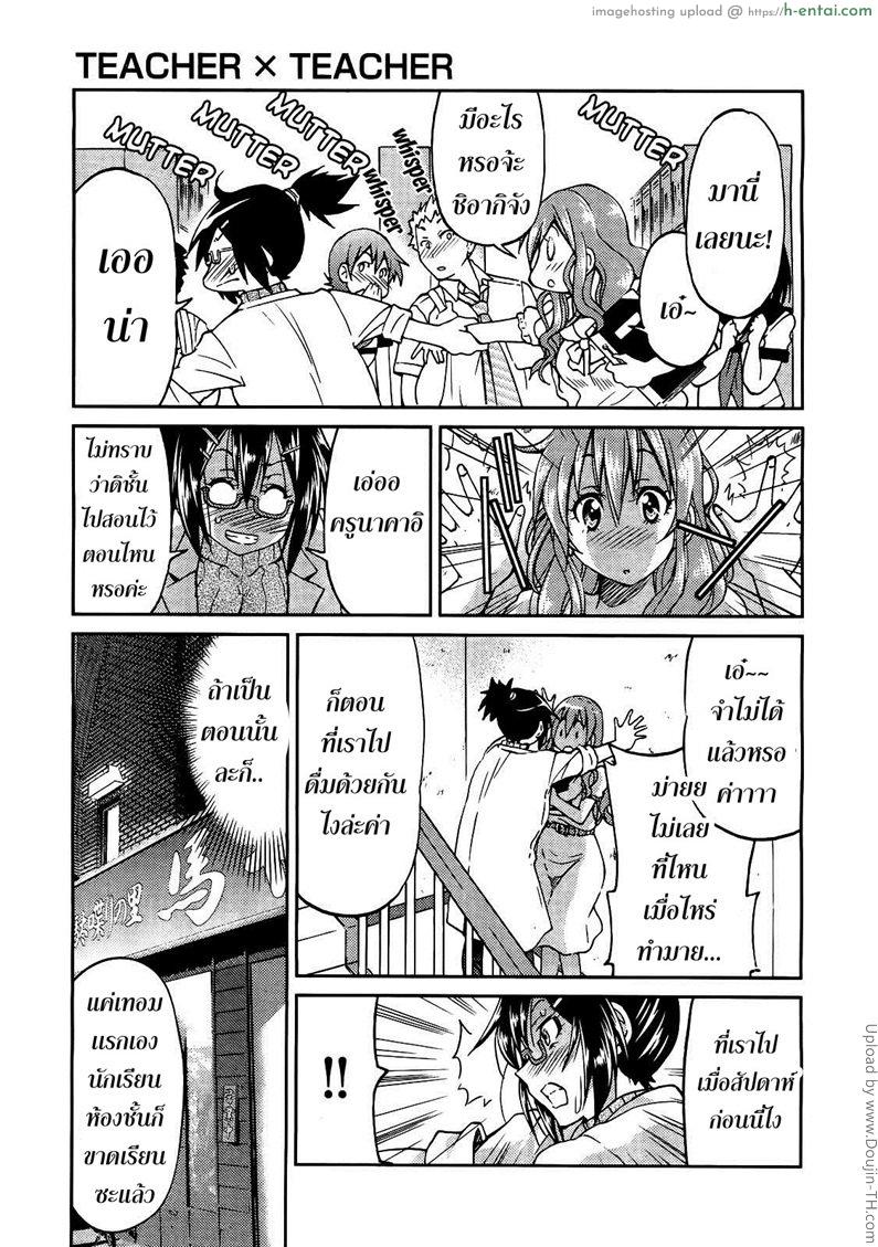 ฮาเร็มอาจารย์สาว 2 - ครูห้องพยาบาล - แผ่น 3