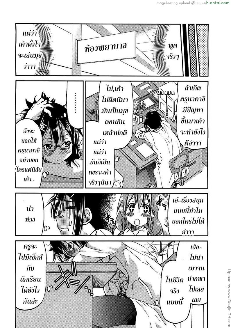 ฮาเร็มอาจารย์สาว 2 - ครูห้องพยาบาล - แผ่น 6