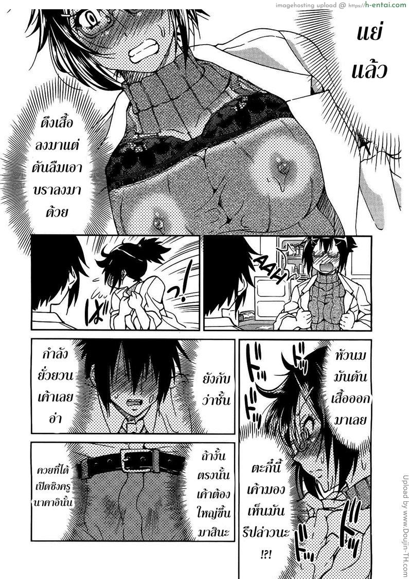 ฮาเร็มอาจารย์สาว 2 - ครูห้องพยาบาล - แผ่น 12