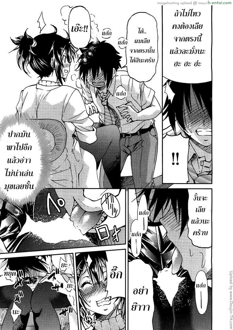 ฮาเร็มอาจารย์สาว 2 - ครูห้องพยาบาล - แผ่น 15