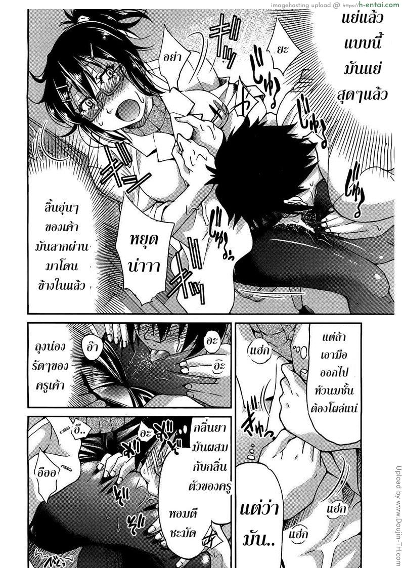 ฮาเร็มอาจารย์สาว 2 - ครูห้องพยาบาล - แผ่น 16