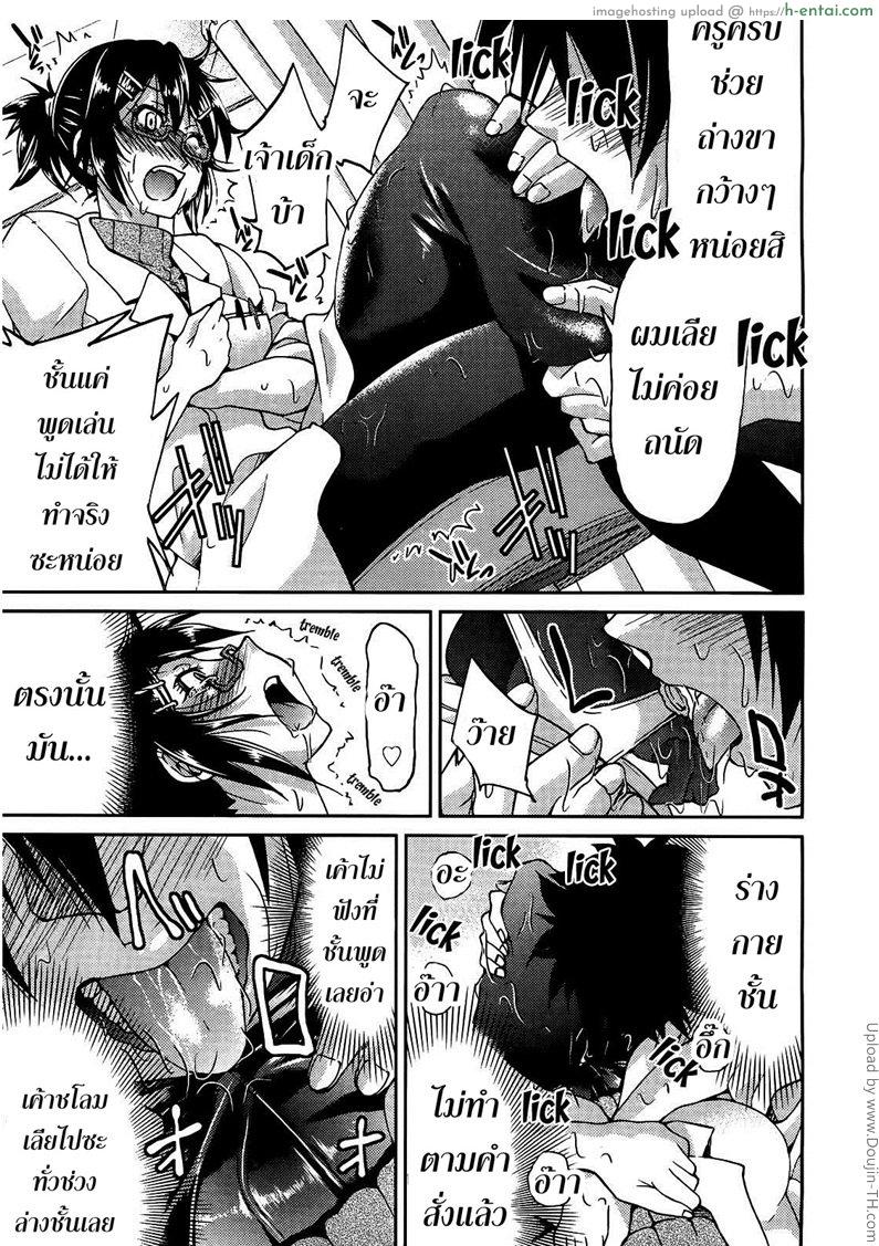 ฮาเร็มอาจารย์สาว 2 - ครูห้องพยาบาล - แผ่น 17