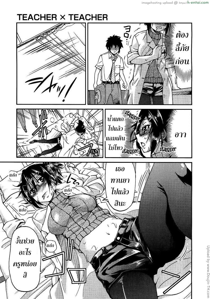 ฮาเร็มอาจารย์สาว 2 - ครูห้องพยาบาล - แผ่น 19