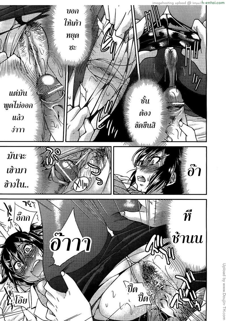 ฮาเร็มอาจารย์สาว 2 - ครูห้องพยาบาล - แผ่น 21