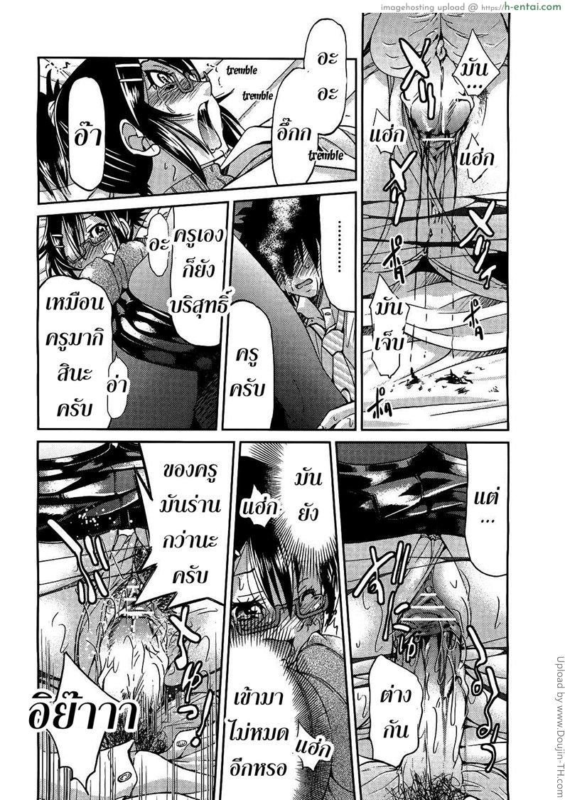 ฮาเร็มอาจารย์สาว 2 - ครูห้องพยาบาล - แผ่น 22