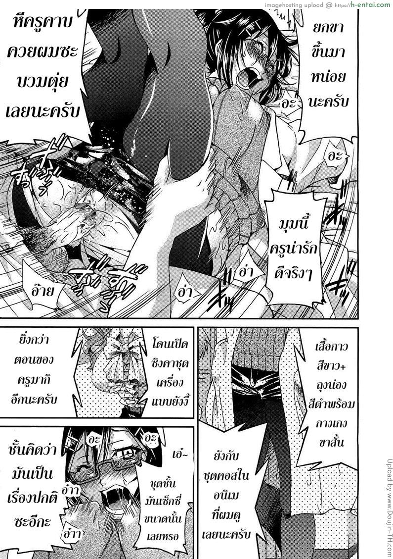 ฮาเร็มอาจารย์สาว 2 - ครูห้องพยาบาล - แผ่น 23