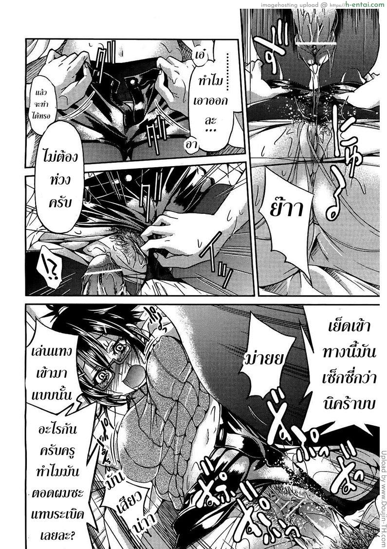 ฮาเร็มอาจารย์สาว 2 - ครูห้องพยาบาล - แผ่น 24