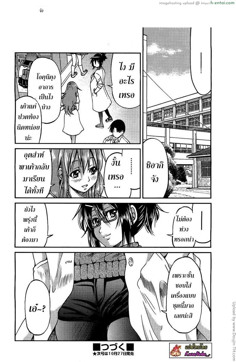 ฮาเร็มอาจารย์สาว 2 - ครูห้องพยาบาล - แผ่น 28