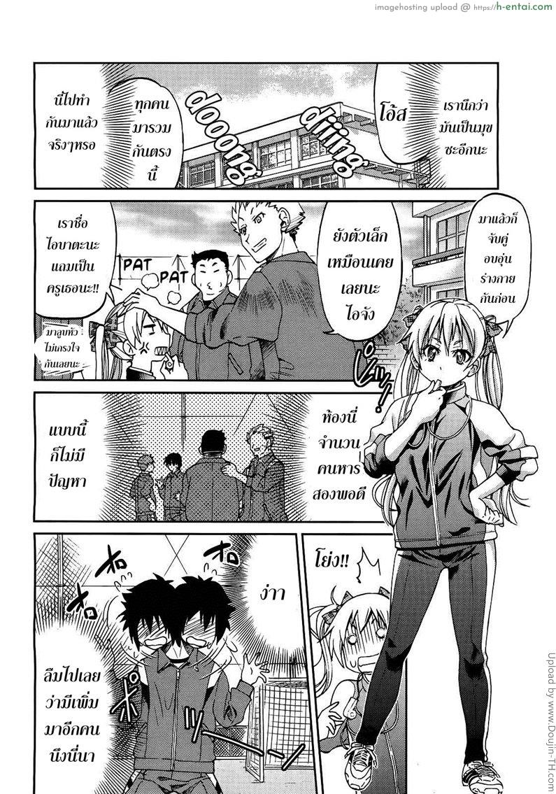 ฮาเร็มอาจารย์สาว 3 - ครูพละศึกษา - แผ่น 2