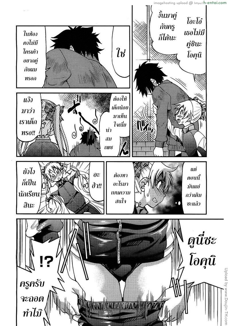 ฮาเร็มอาจารย์สาว 3 - ครูพละศึกษา - แผ่น 4