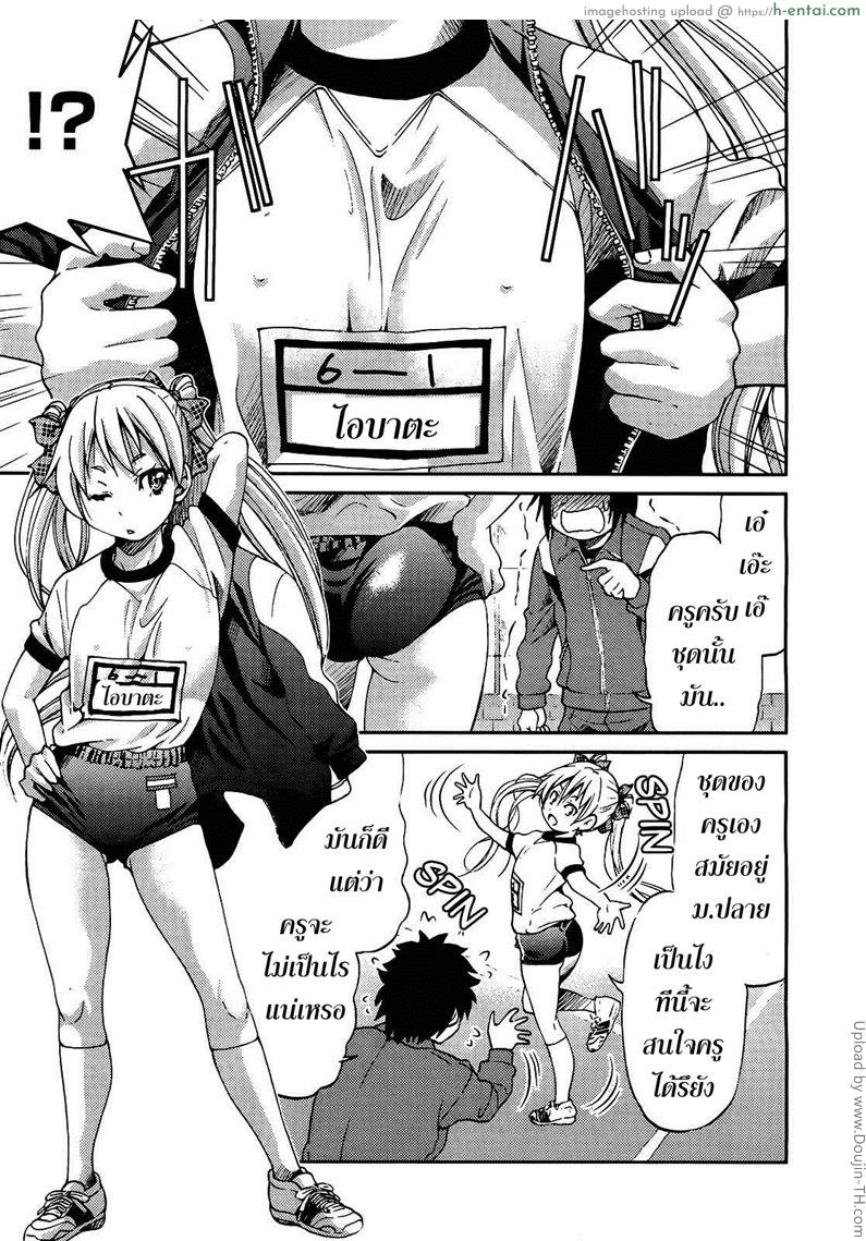 ฮาเร็มอาจารย์สาว 3 - ครูพละศึกษา - แผ่น 5