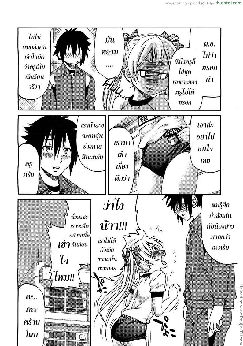 ฮาเร็มอาจารย์สาว 3 - ครูพละศึกษา - แผ่น 6