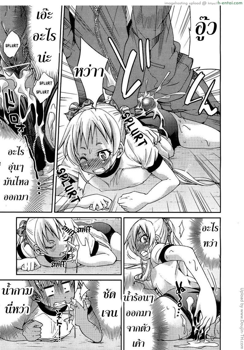 ฮาเร็มอาจารย์สาว 3 - ครูพละศึกษา - แผ่น 11