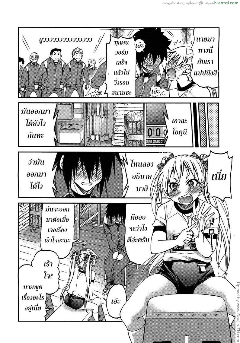 ฮาเร็มอาจารย์สาว 3 - ครูพละศึกษา - แผ่น 12