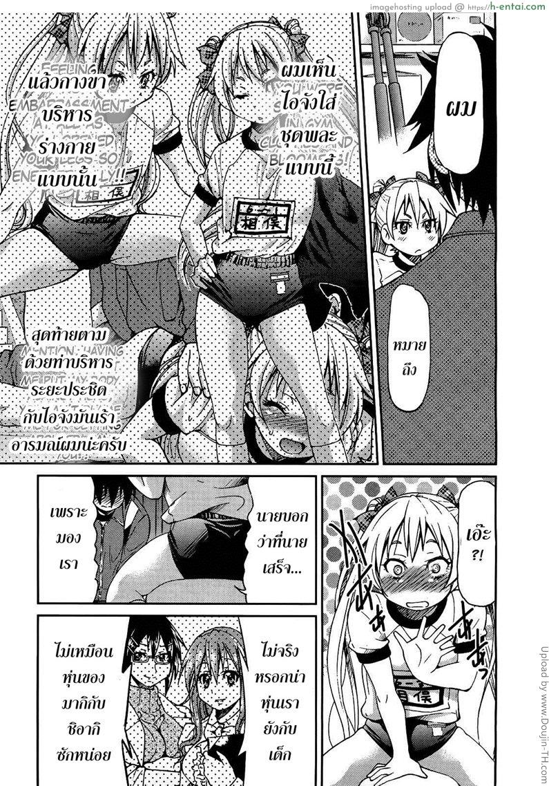 ฮาเร็มอาจารย์สาว 3 - ครูพละศึกษา - แผ่น 13