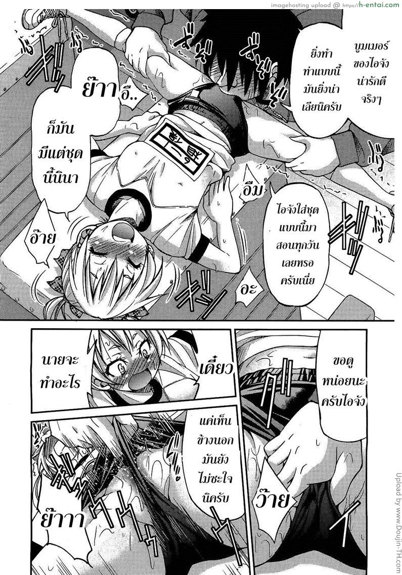 ฮาเร็มอาจารย์สาว 3 - ครูพละศึกษา - แผ่น 16