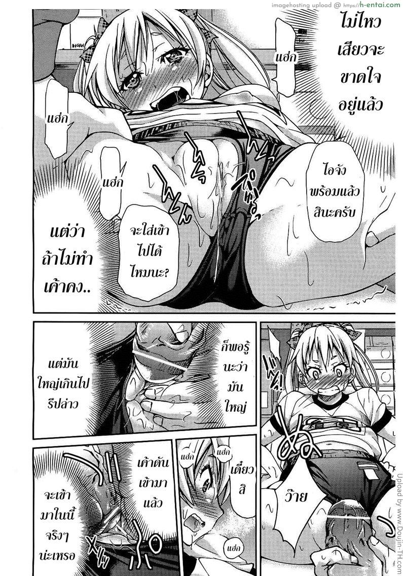 ฮาเร็มอาจารย์สาว 3 - ครูพละศึกษา - แผ่น 18