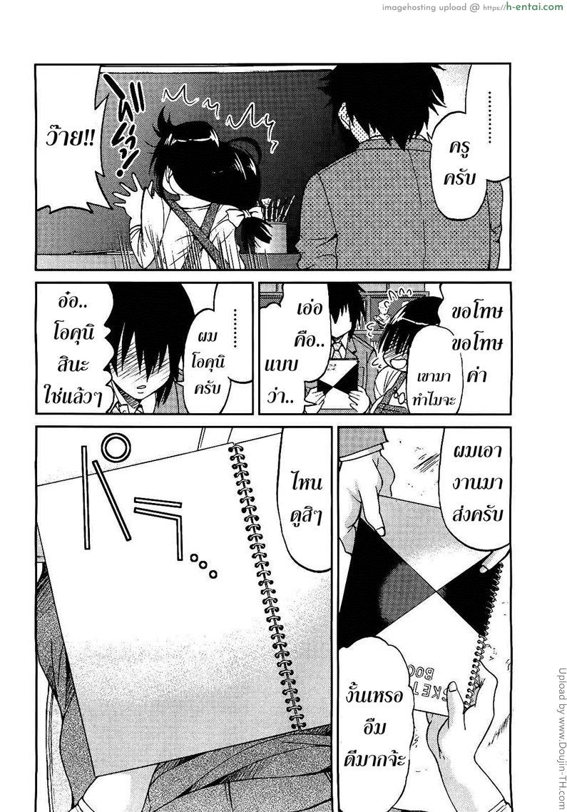 ฮาเร็มอาจารย์สาว 4 - ครูสอนศิลปะ - แผ่น 4