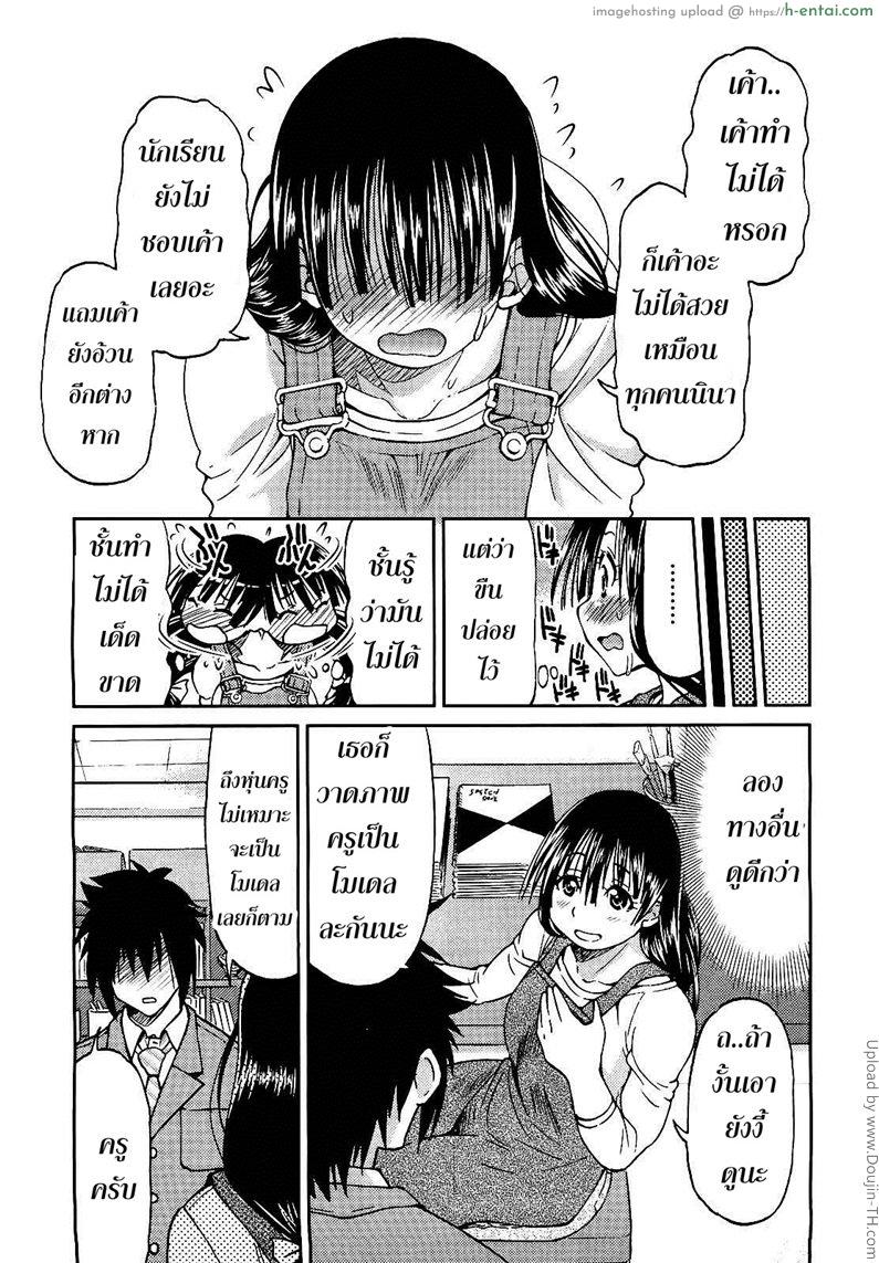 ฮาเร็มอาจารย์สาว 4 - ครูสอนศิลปะ - แผ่น 7