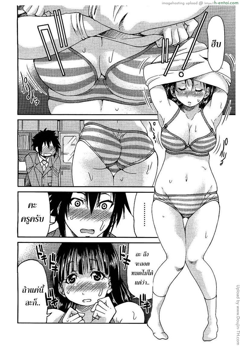 ฮาเร็มอาจารย์สาว 4 - ครูสอนศิลปะ - แผ่น 10