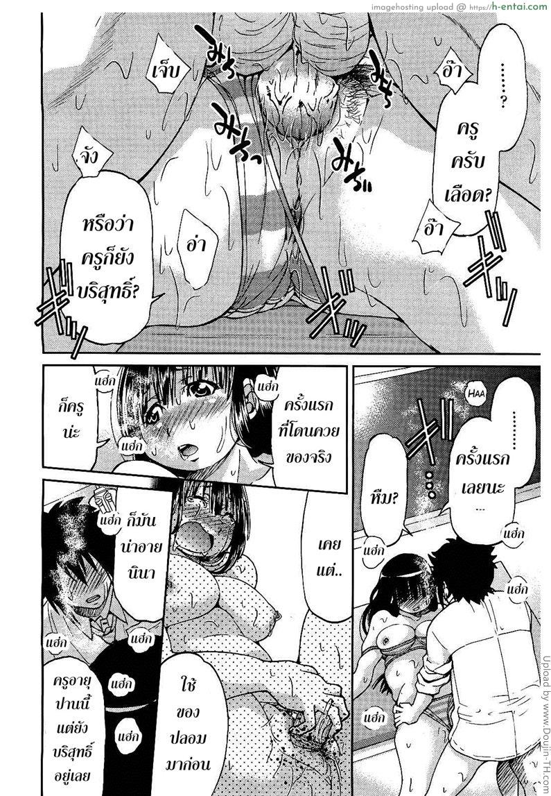 ฮาเร็มอาจารย์สาว 4 - ครูสอนศิลปะ - แผ่น 18