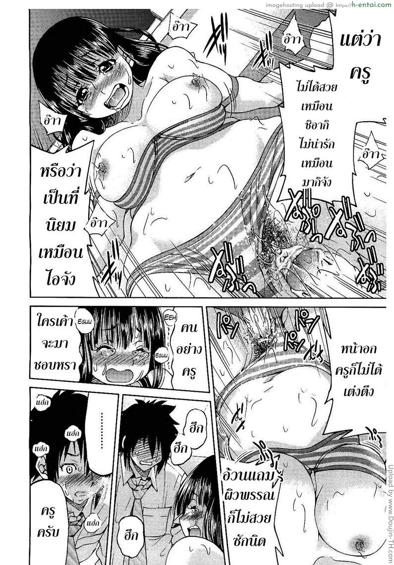 ฮาเร็มอาจารย์สาว 4 - ครูสอนศิลปะ - แผ่น 20