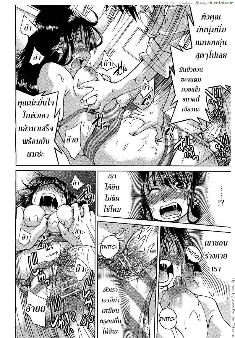 ฮาเร็มอาจารย์สาว 4 - ครูสอนศิลปะ - แผ่น 22