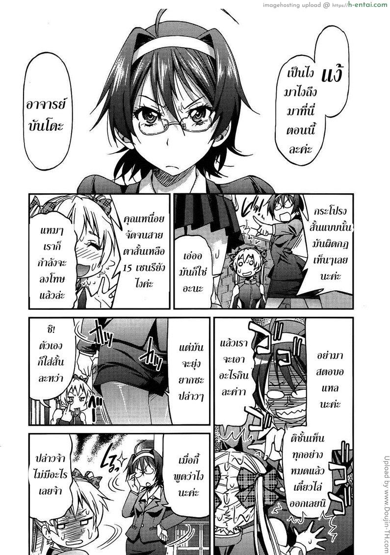 ฮาเร็มอาจารย์สาว 5 - ครูฝ่ายปกครอง - แผ่น 3