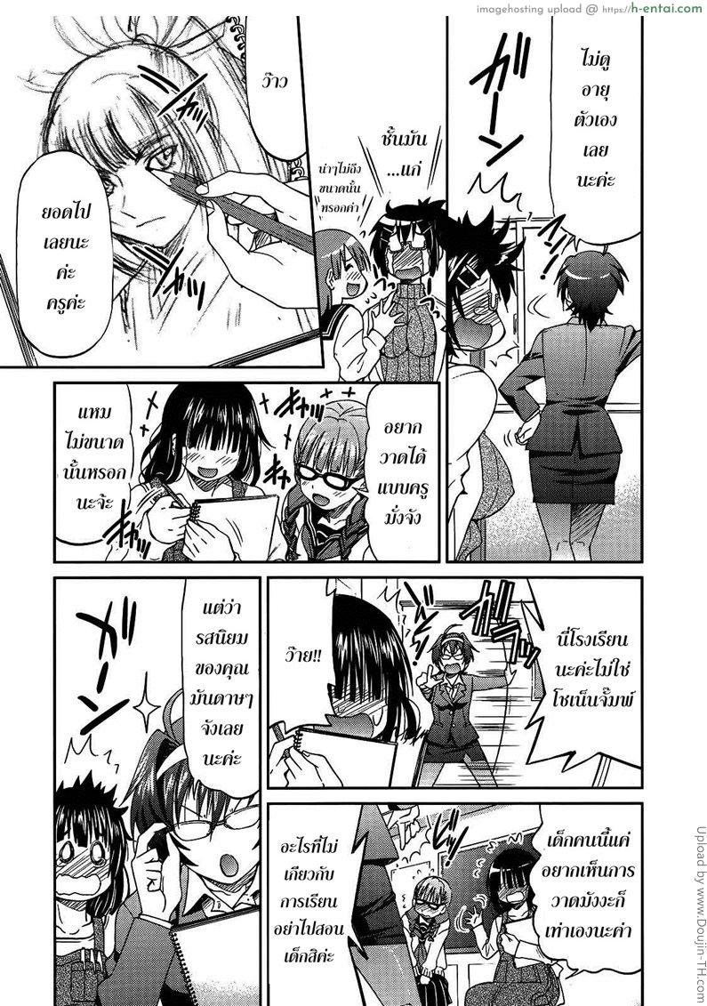 ฮาเร็มอาจารย์สาว 5 - ครูฝ่ายปกครอง - แผ่น 5