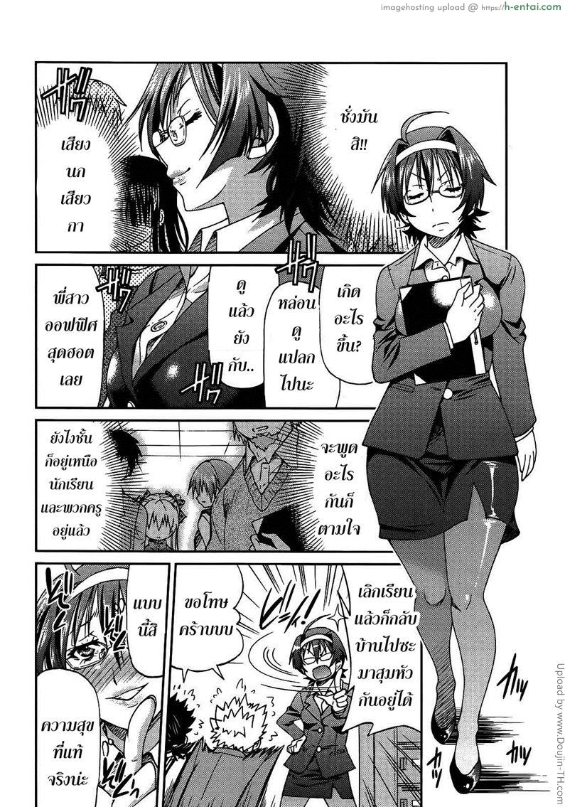 ฮาเร็มอาจารย์สาว 5 - ครูฝ่ายปกครอง - แผ่น 8