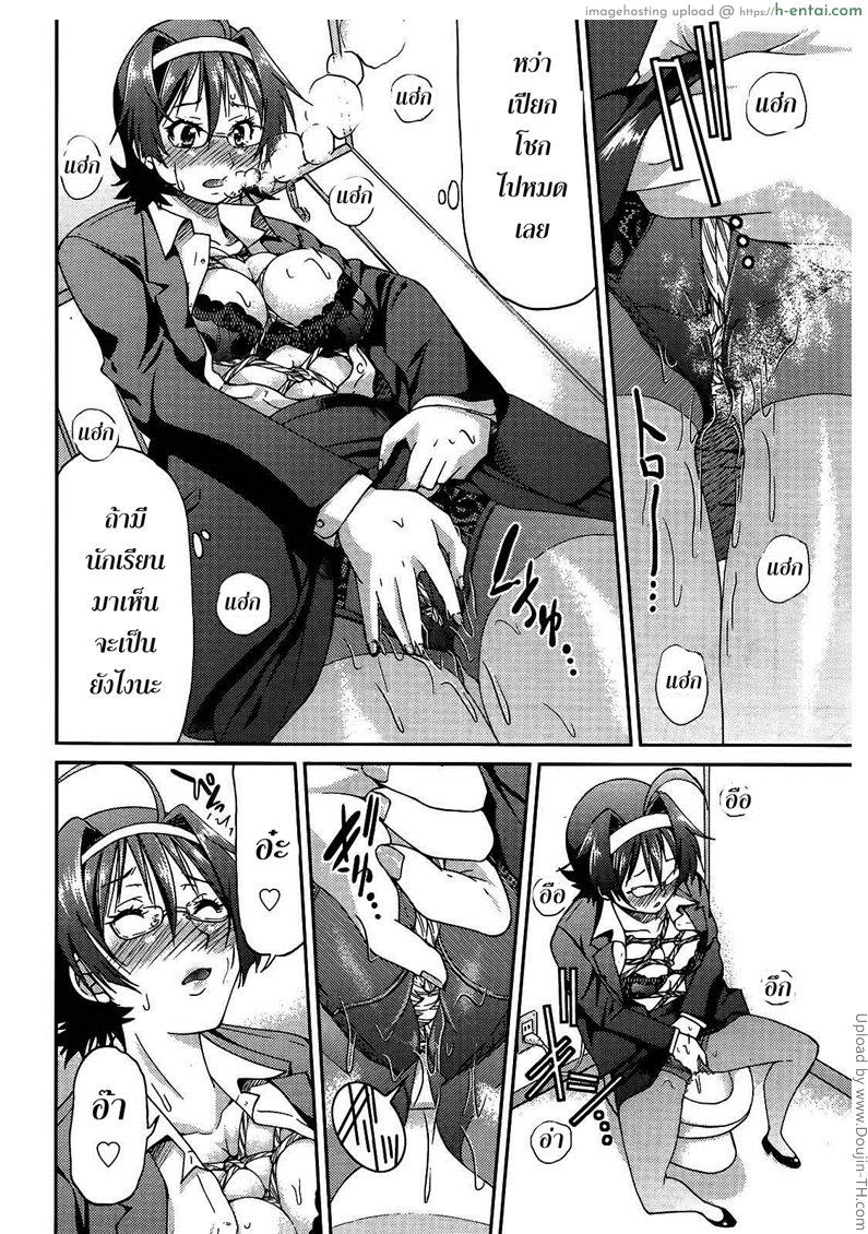 ฮาเร็มอาจารย์สาว 5 - ครูฝ่ายปกครอง - แผ่น 10