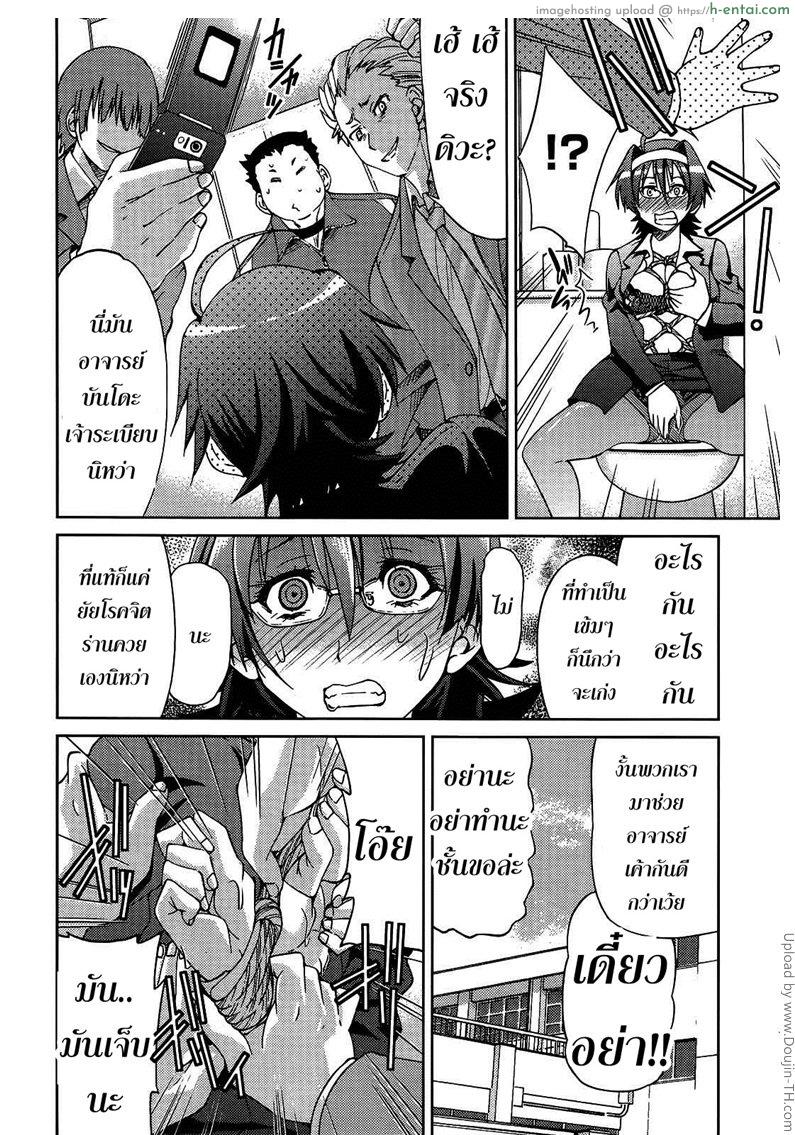 ฮาเร็มอาจารย์สาว 5 - ครูฝ่ายปกครอง - แผ่น 12