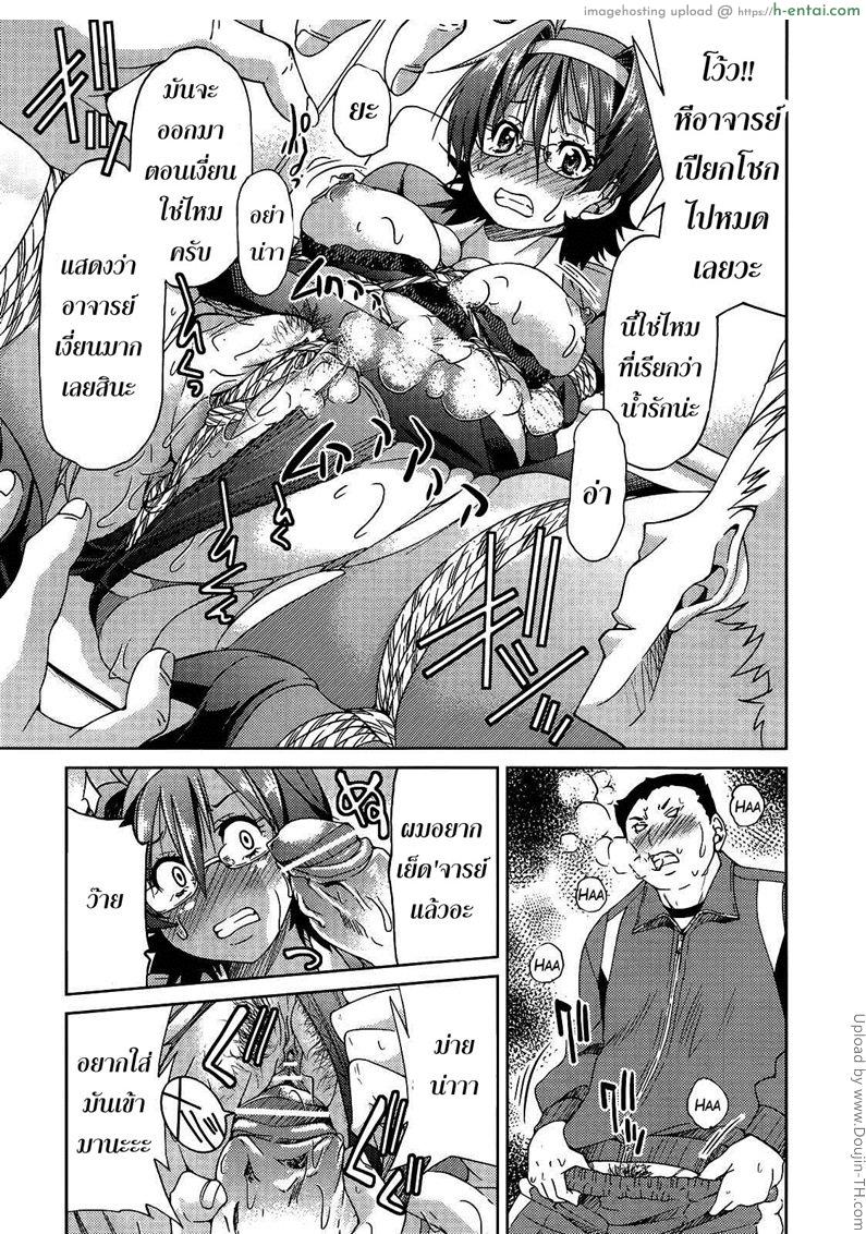 ฮาเร็มอาจารย์สาว 5 - ครูฝ่ายปกครอง - แผ่น 15