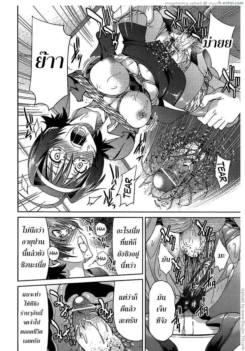 ฮาเร็มอาจารย์สาว 5 - ครูฝ่ายปกครอง - แผ่น 16