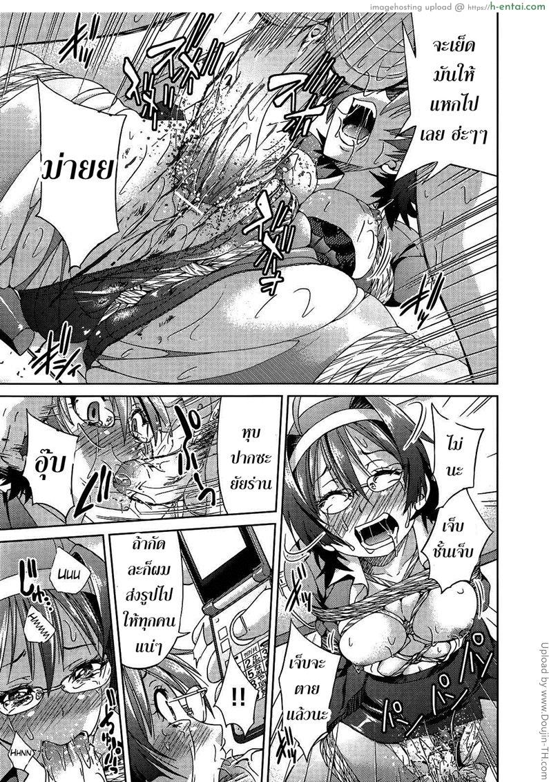 ฮาเร็มอาจารย์สาว 5 - ครูฝ่ายปกครอง - แผ่น 17