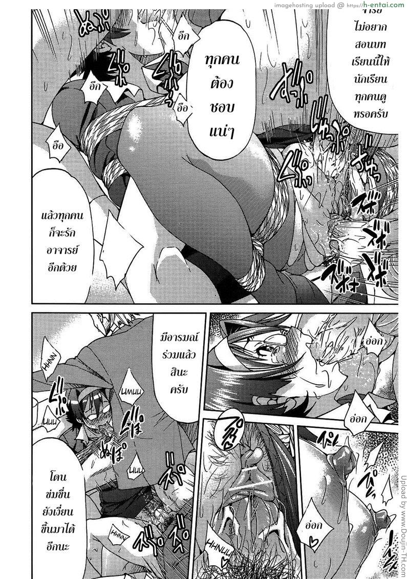 ฮาเร็มอาจารย์สาว 5 - ครูฝ่ายปกครอง - แผ่น 20