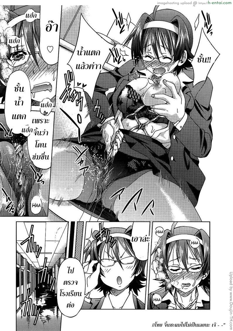 ฮาเร็มอาจารย์สาว 5 - ครูฝ่ายปกครอง - แผ่น 23