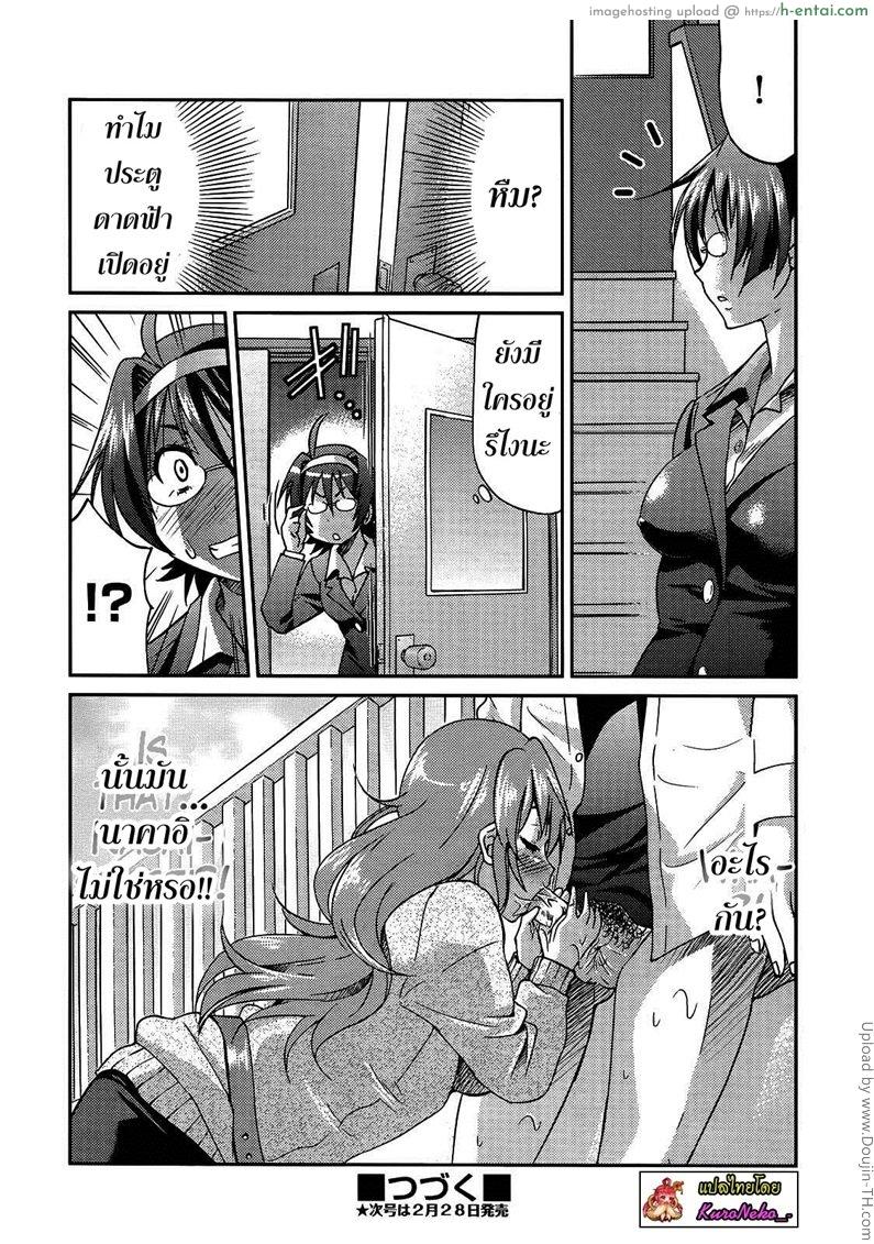 ฮาเร็มอาจารย์สาว 5 - ครูฝ่ายปกครอง - แผ่น 24
