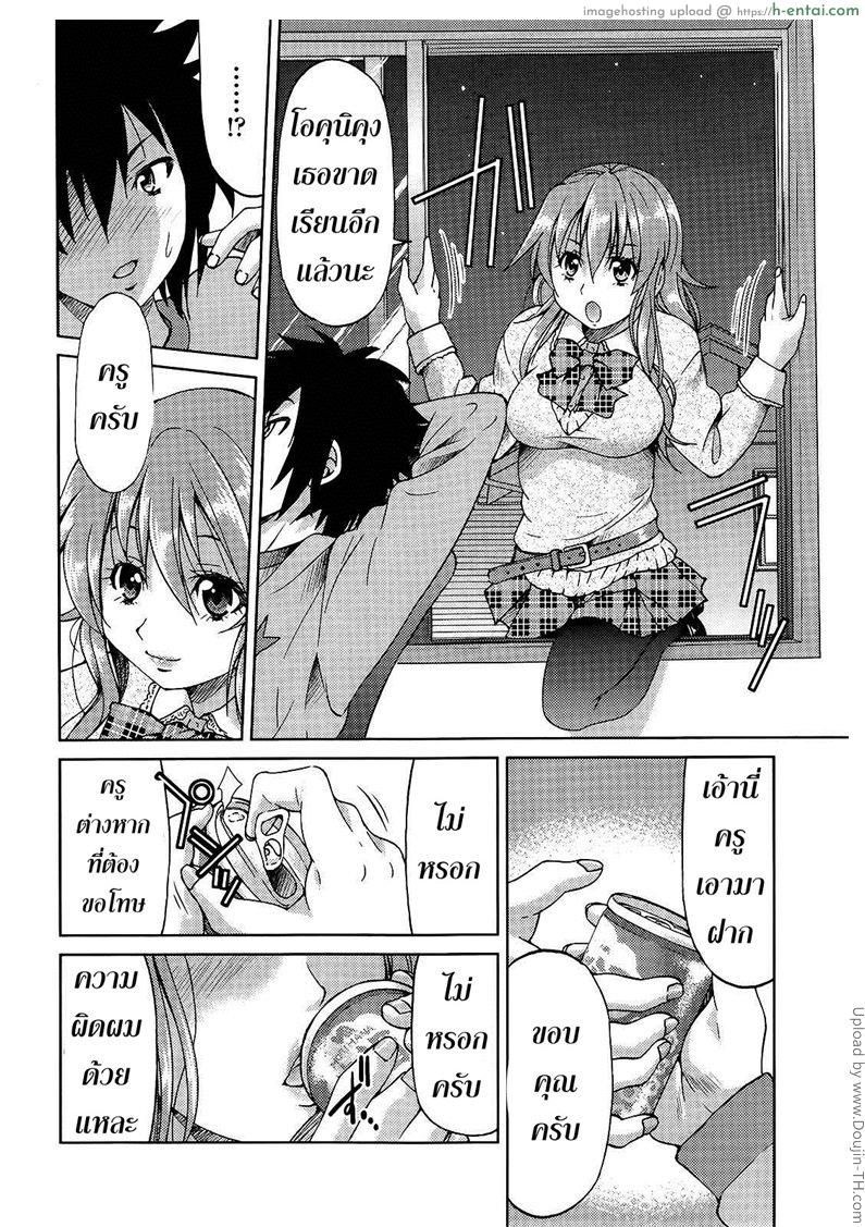 ฮาเร็มอาจารย์สาว 6 จบ - หน้าที่ของครู - แผ่น 4