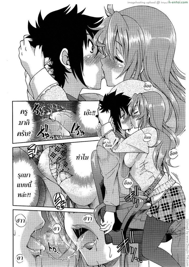 ฮาเร็มอาจารย์สาว 6 จบ - หน้าที่ของครู - แผ่น 6