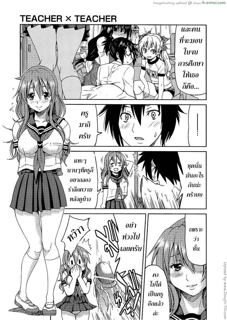 ฮาเร็มอาจารย์สาว 6 จบ - หน้าที่ของครู - แผ่น 27