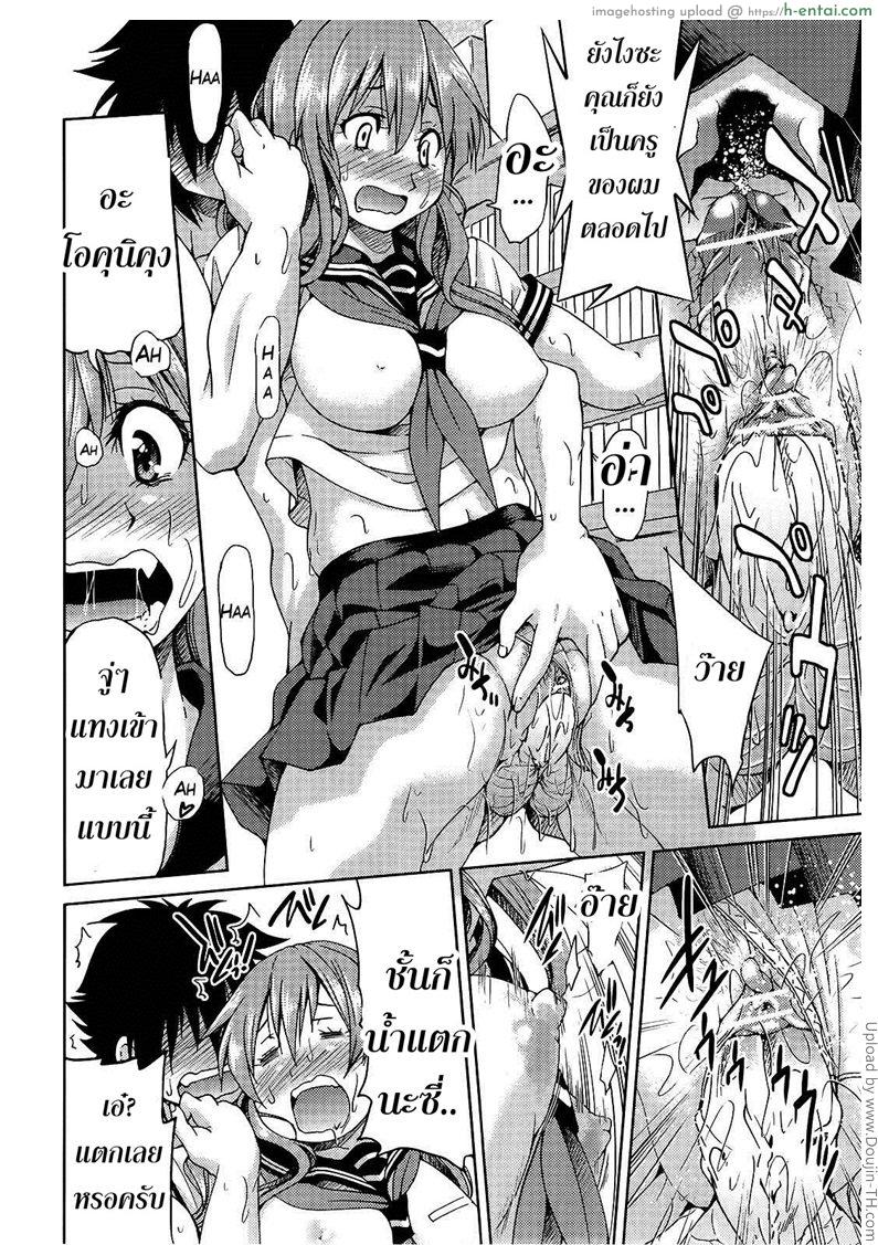 ฮาเร็มอาจารย์สาว 6 จบ - หน้าที่ของครู - แผ่น 28