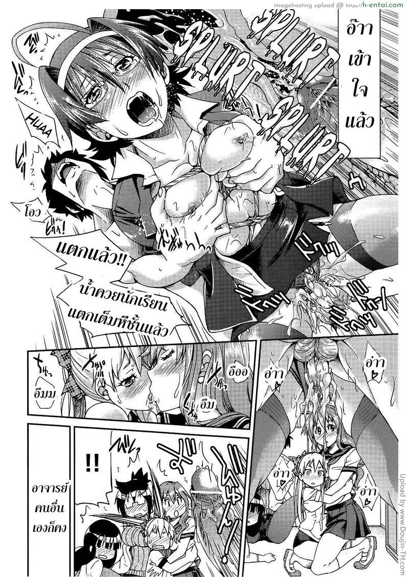 ฮาเร็มอาจารย์สาว 6 จบ - หน้าที่ของครู - แผ่น 36