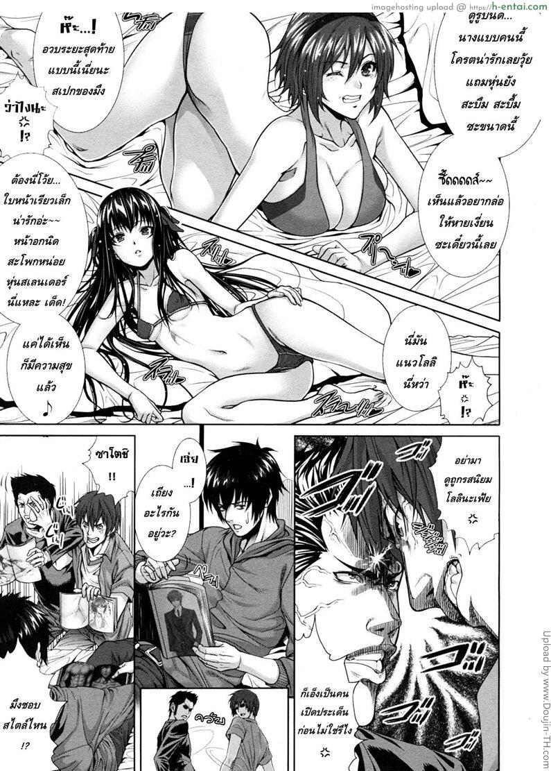 ครอบครัวคาวสวาท - แผ่น 5