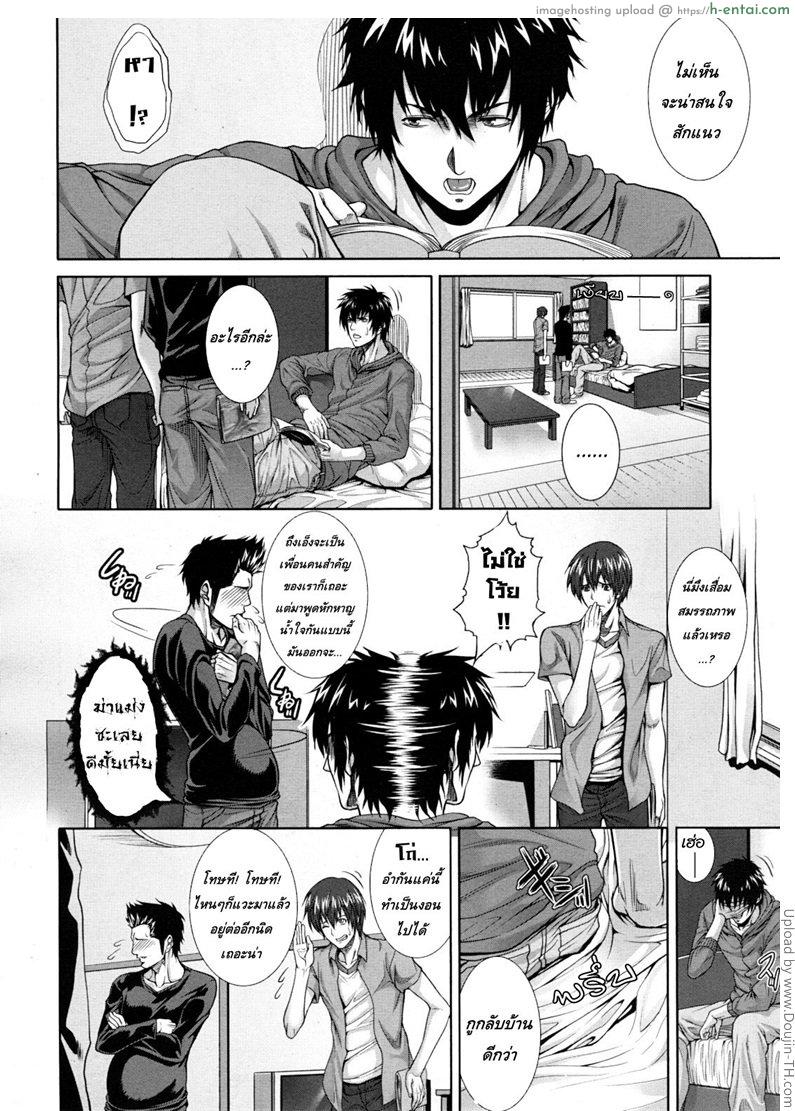 ครอบครัวคาวสวาท - แผ่น 6