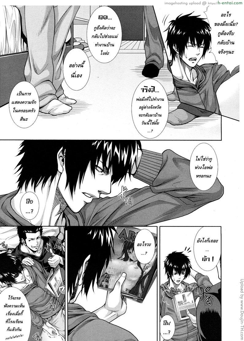 ครอบครัวคาวสวาท - แผ่น 7