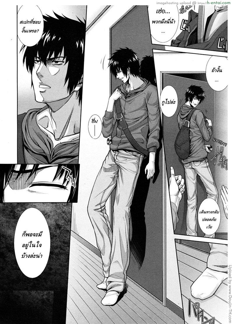 ครอบครัวคาวสวาท - แผ่น 8