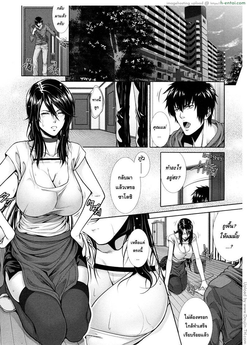 ครอบครัวคาวสวาท - แผ่น 9